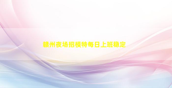 忻州KTV招聘