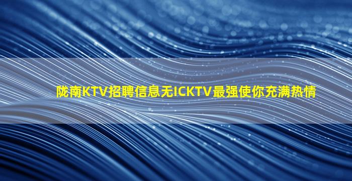 蚌埠夜总会招聘
